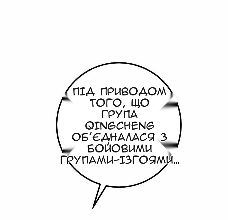 Сторінка 50