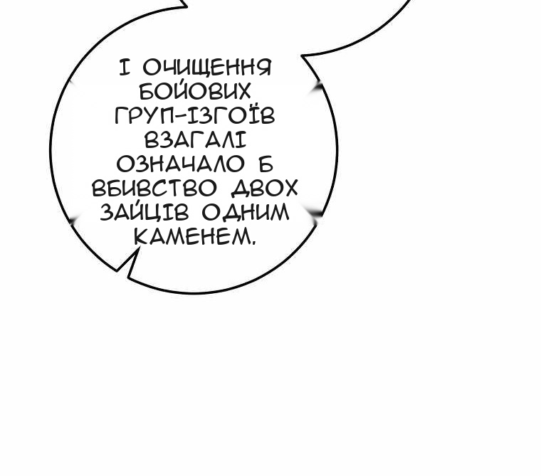 Сторінка 54