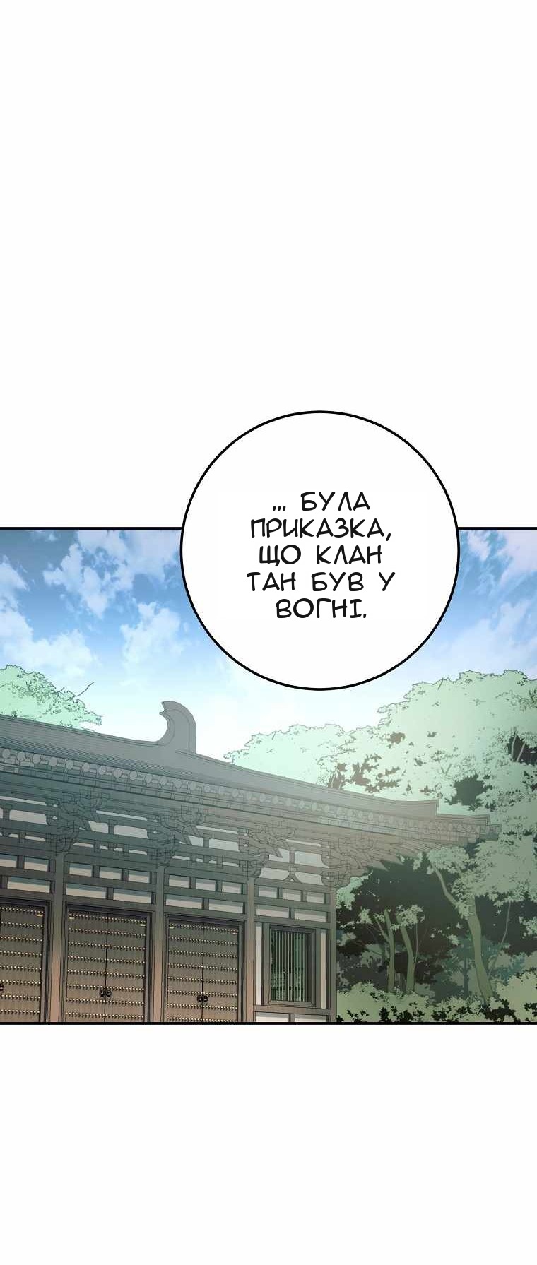 Сторінка 81