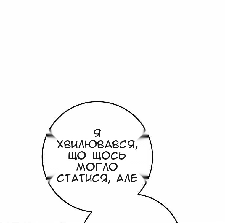 Сторінка 82