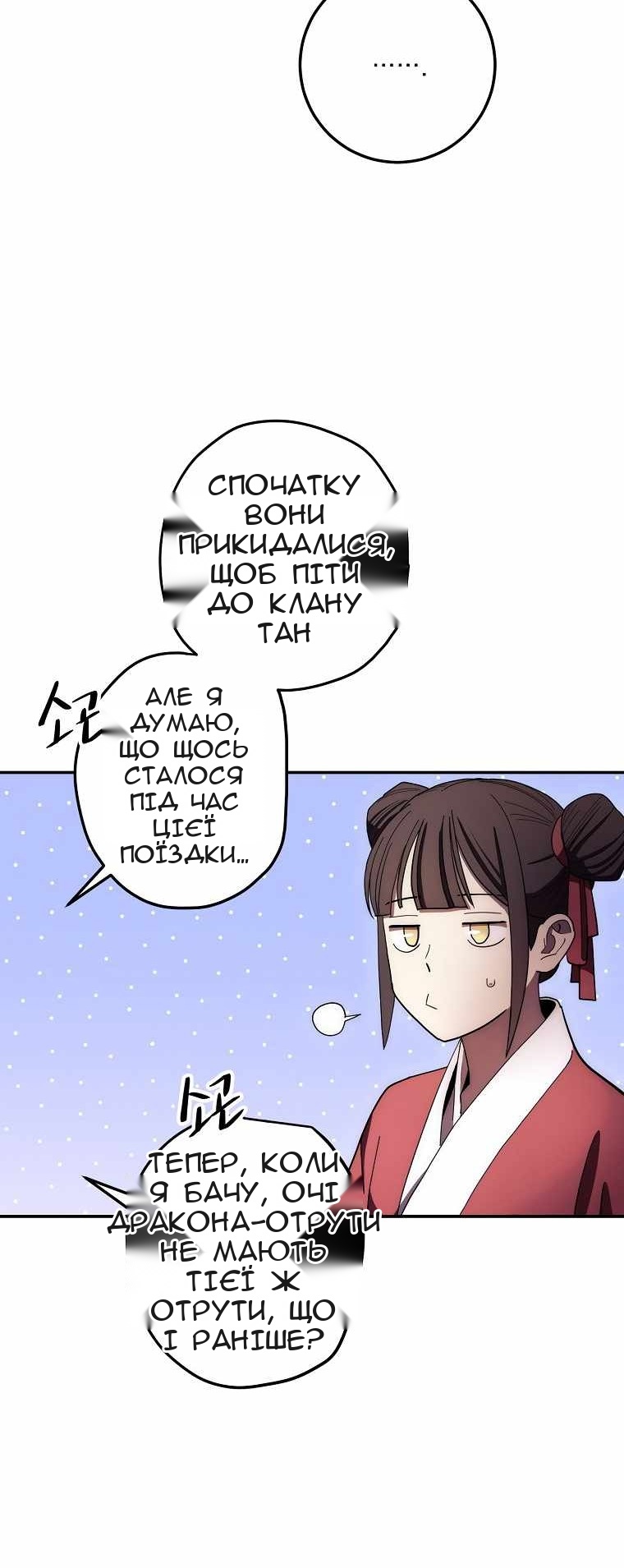 Сторінка 88