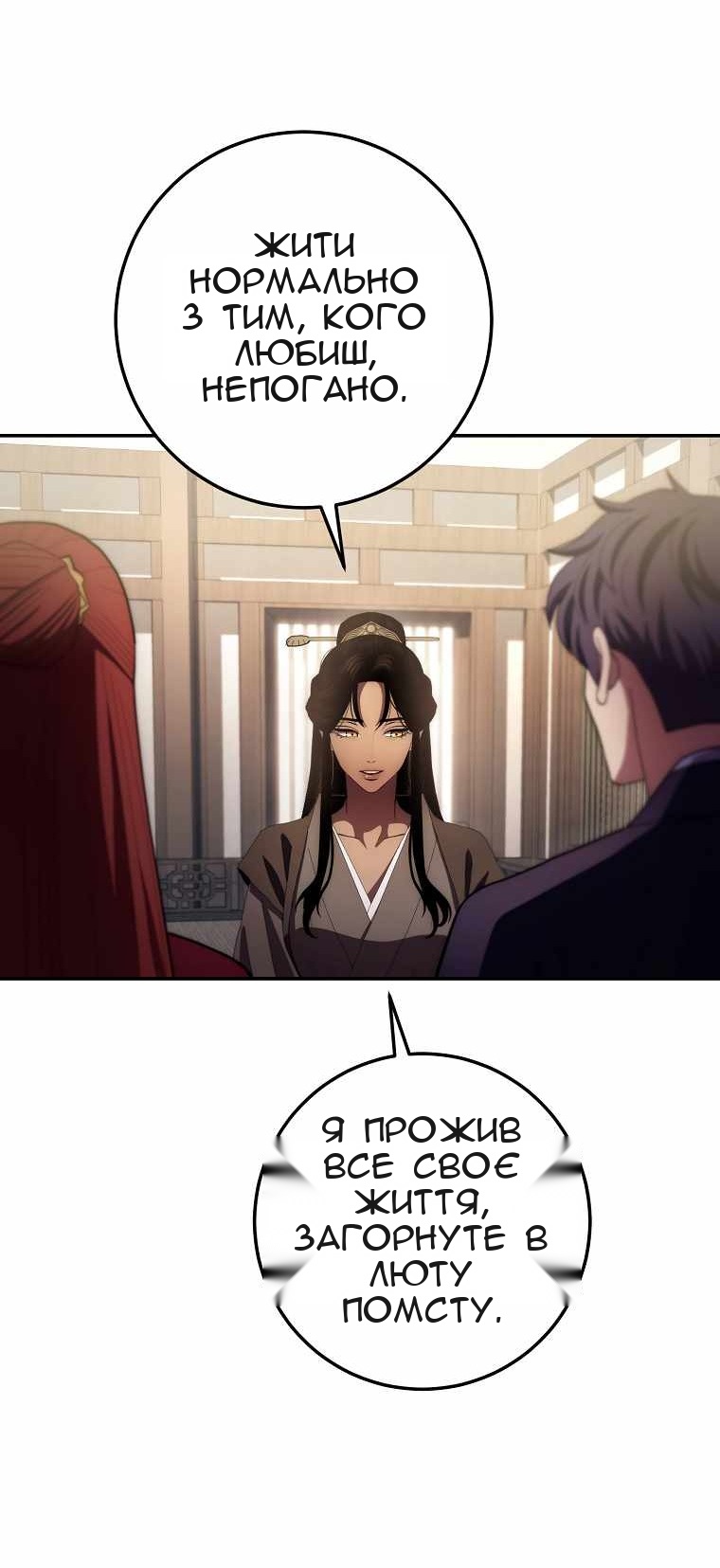 Сторінка 91