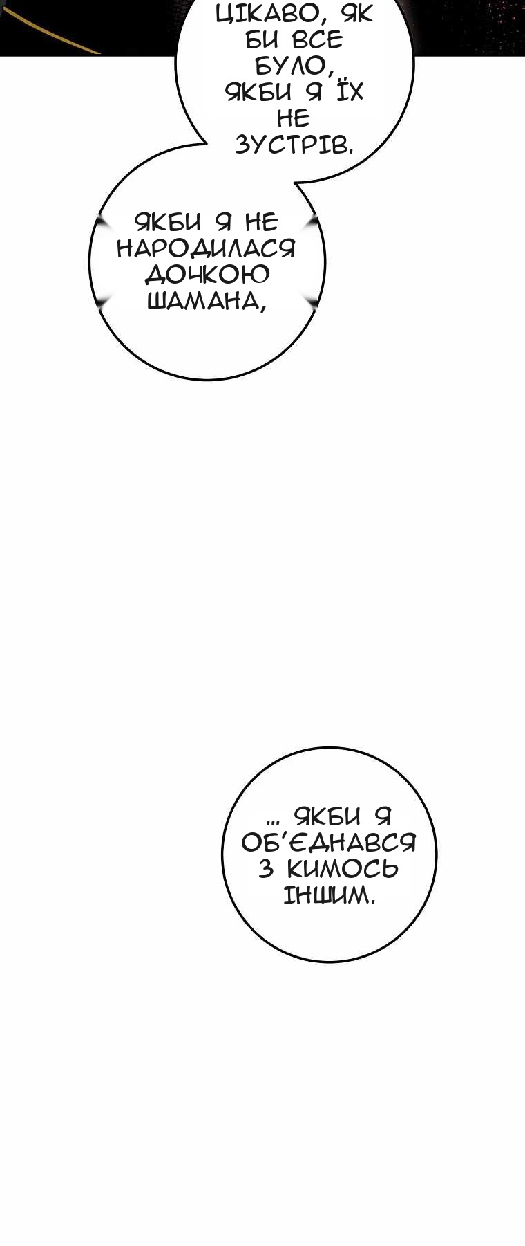 Сторінка 93