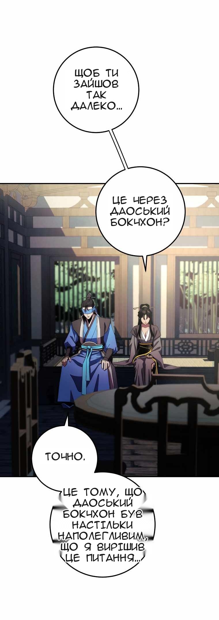 Сторінка 3