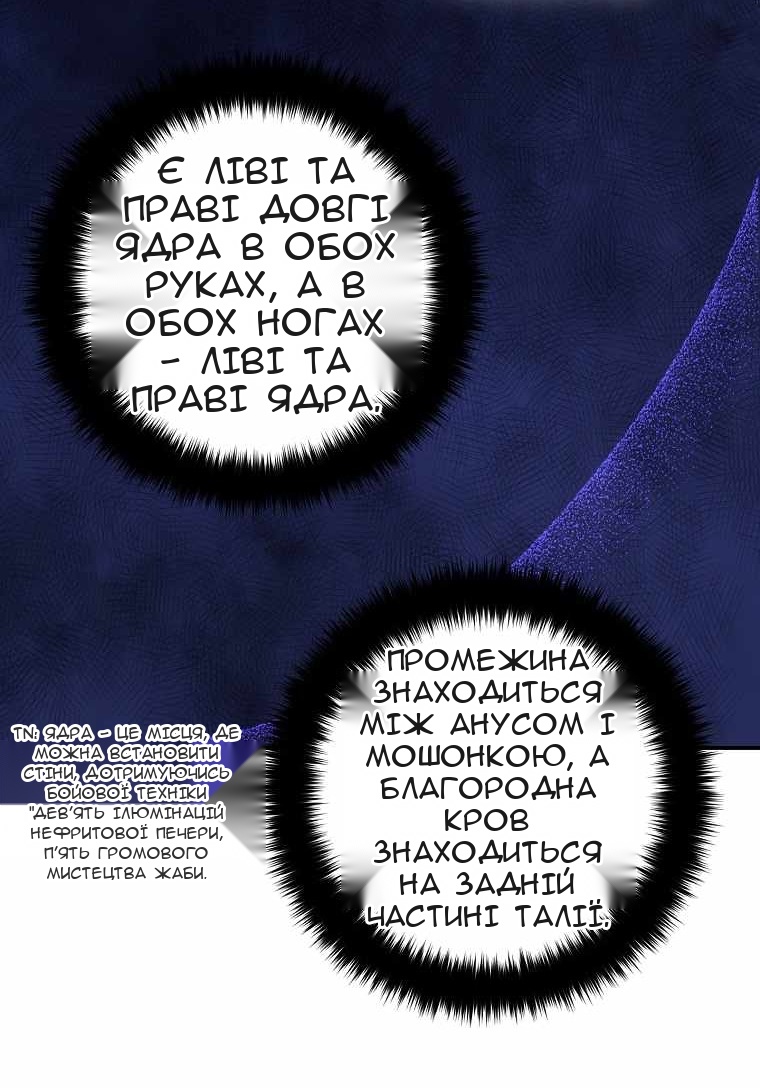 Сторінка 44