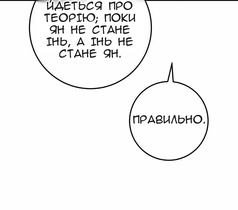 Сторінка 75