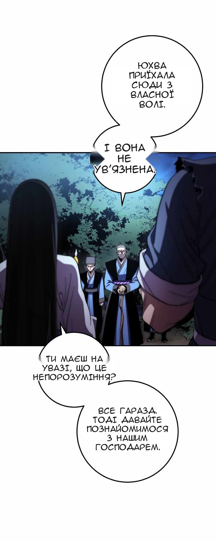 Сторінка 12