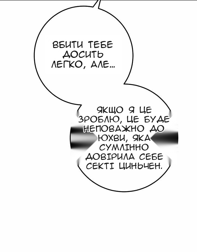 Сторінка 30