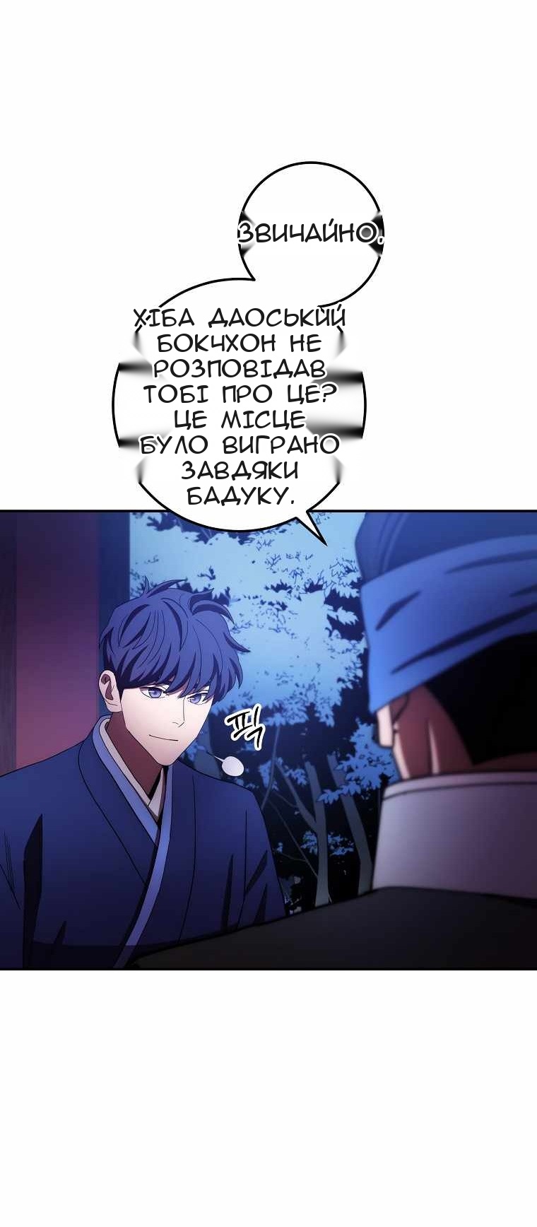 Сторінка 44