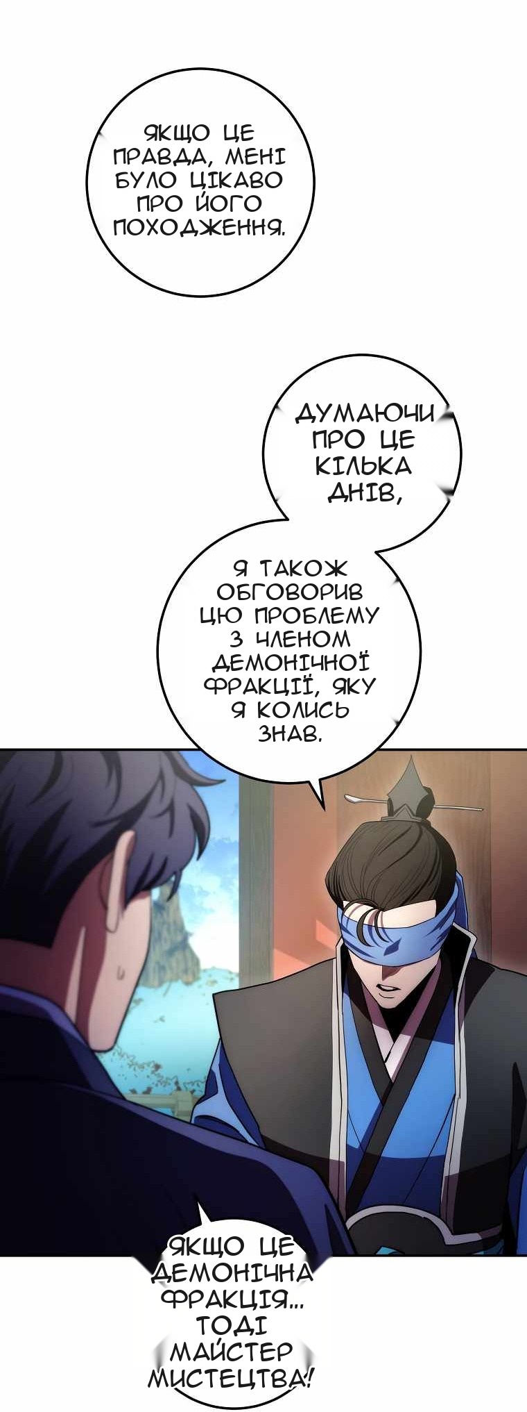 Сторінка 53