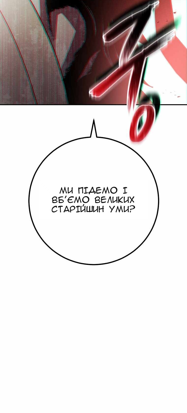 Сторінка 90
