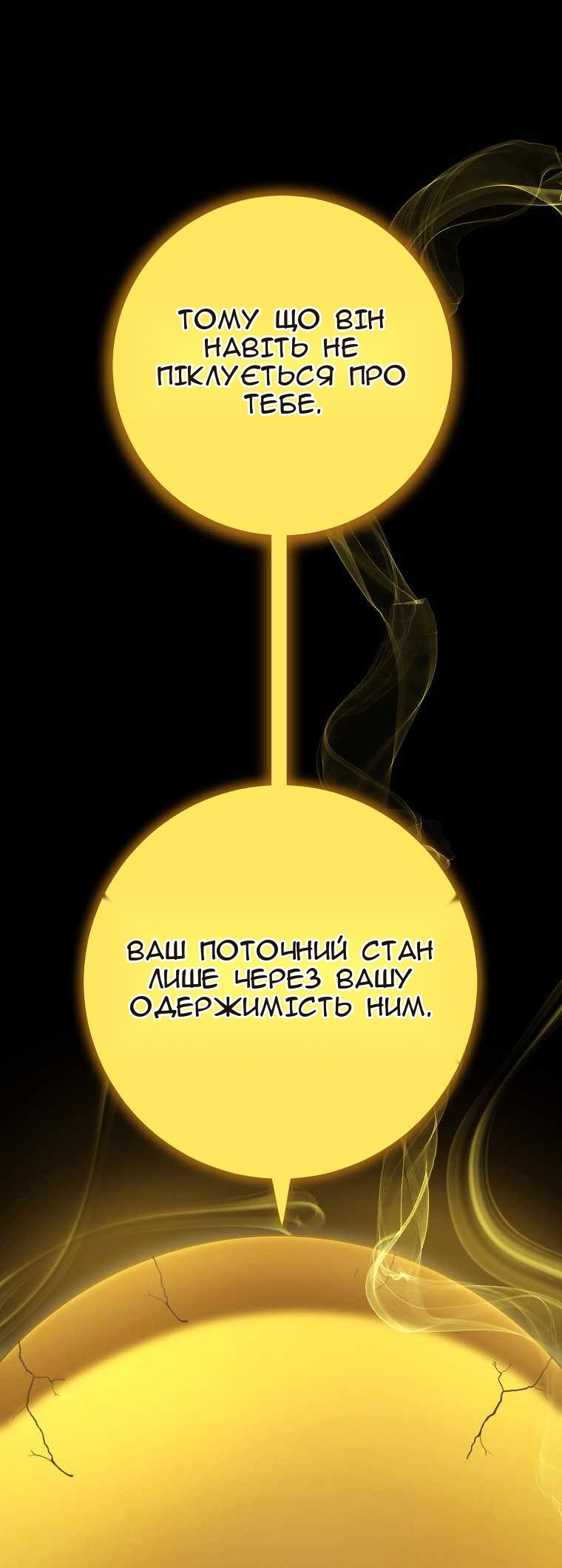 Сторінка 80