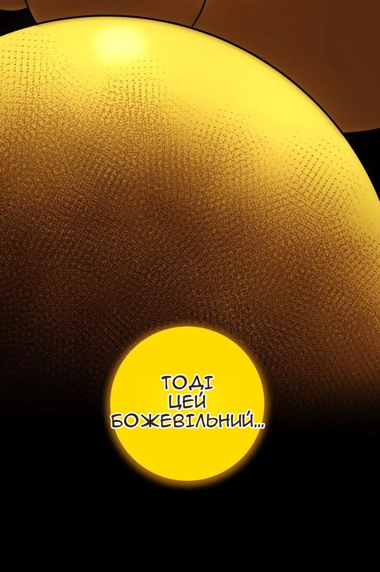 Сторінка 112