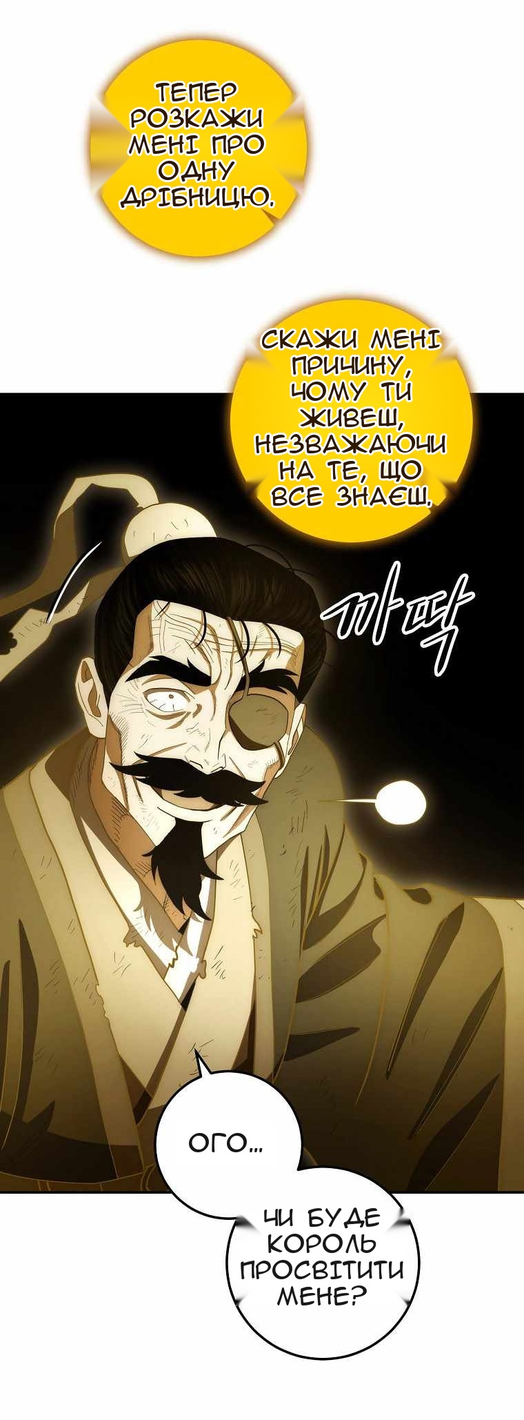 Сторінка 13