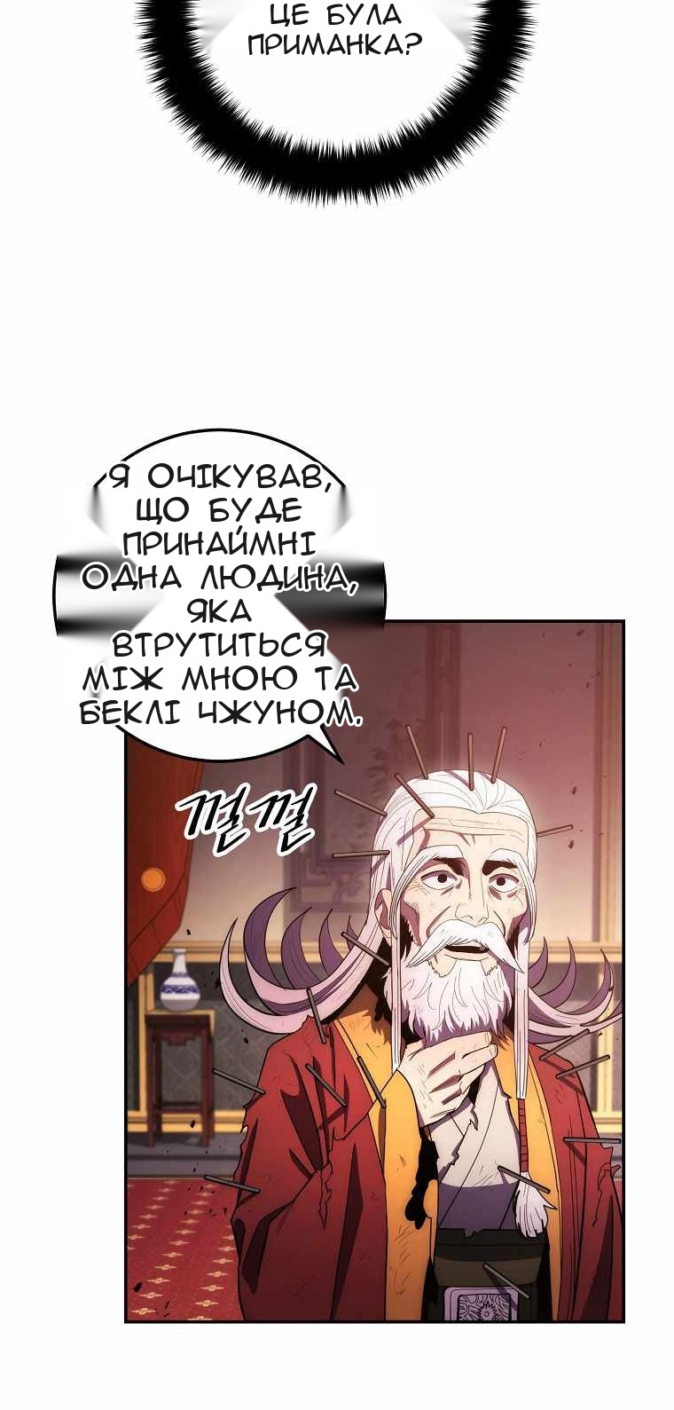 Сторінка 31