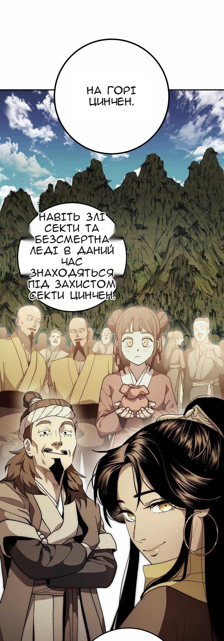 Сторінка 89