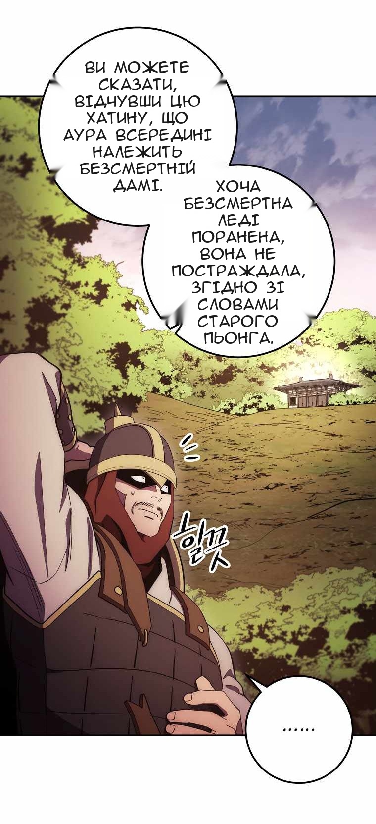 Сторінка 36