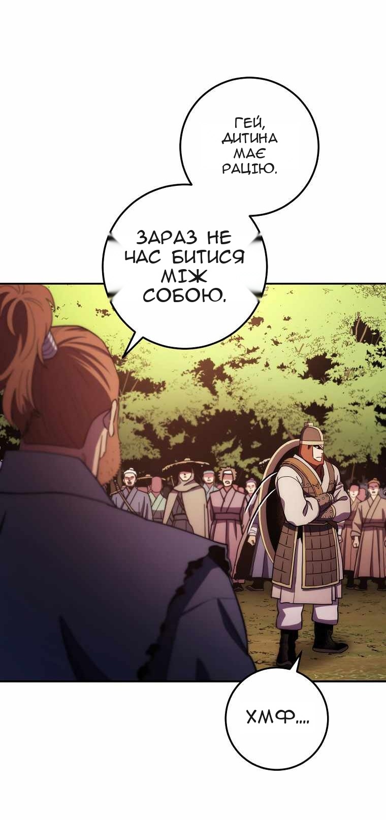 Сторінка 60