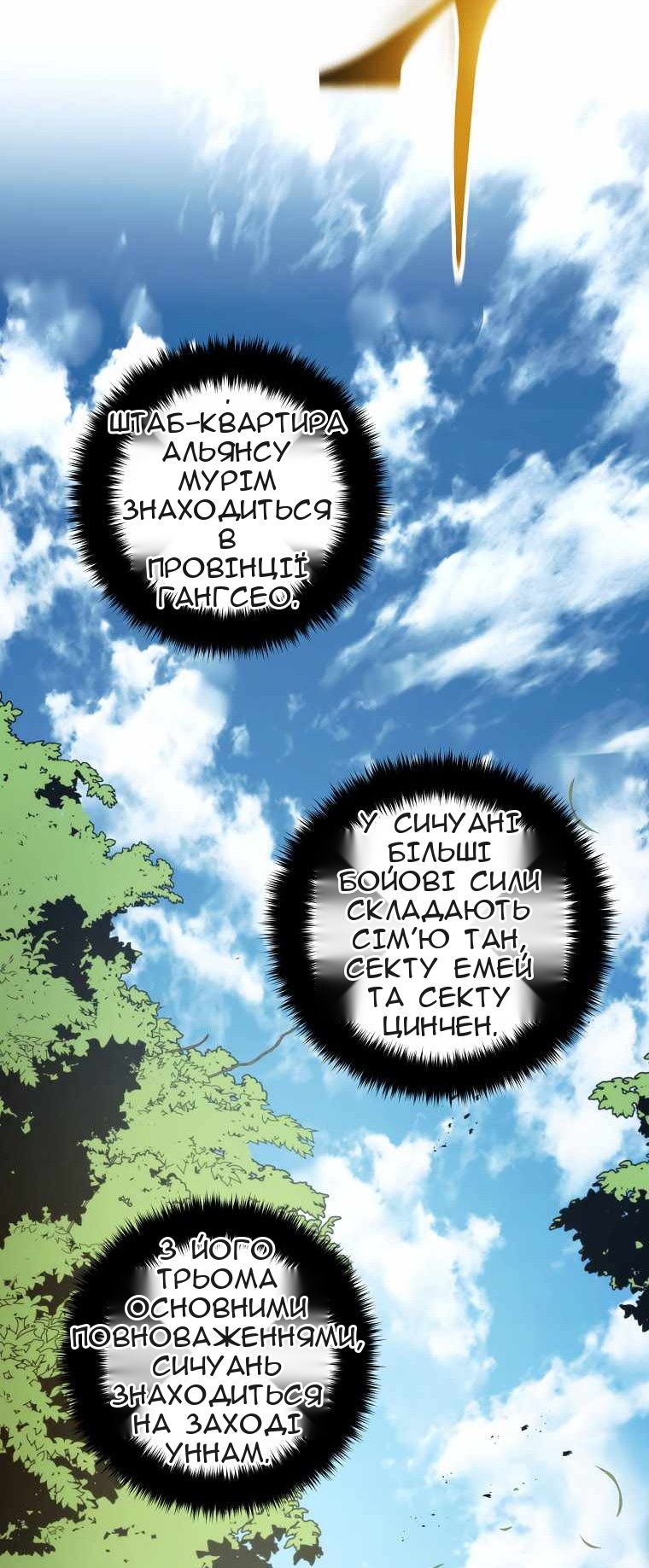 Сторінка 66