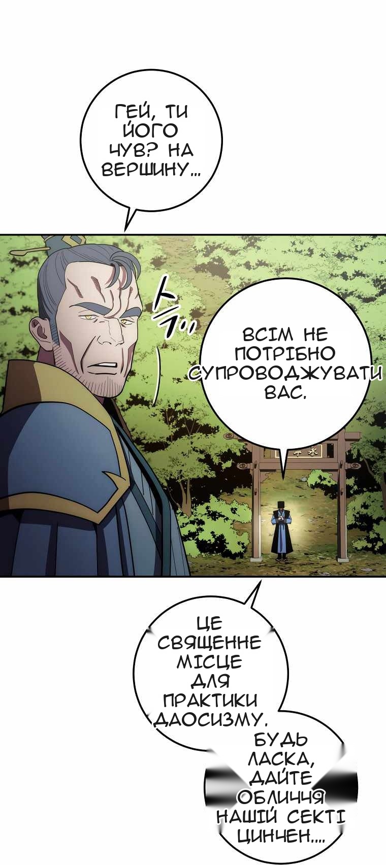 Сторінка 80