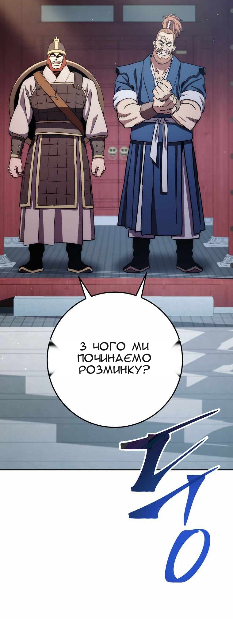 Сторінка 97