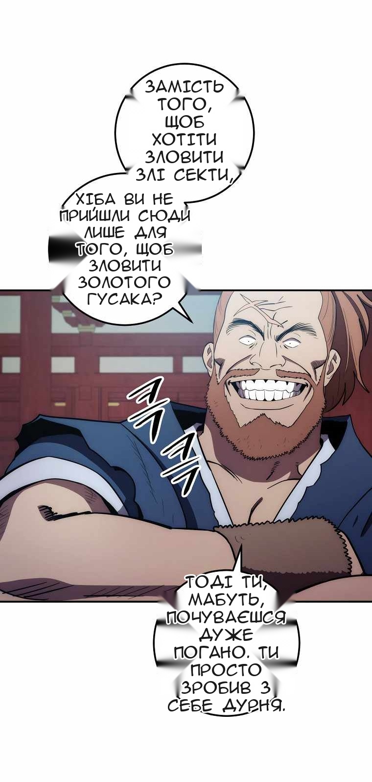Сторінка 6