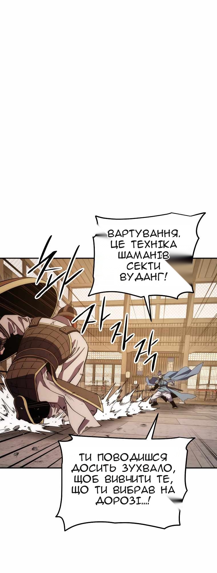 Сторінка 83