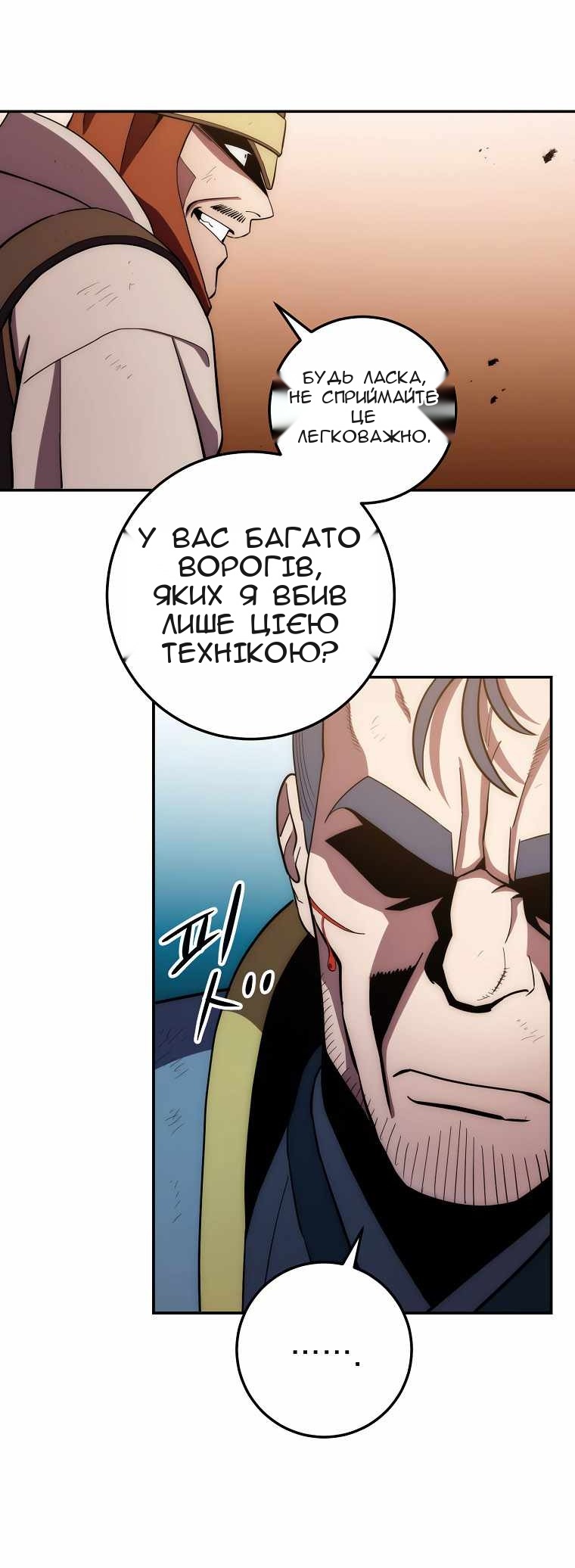 Сторінка 84