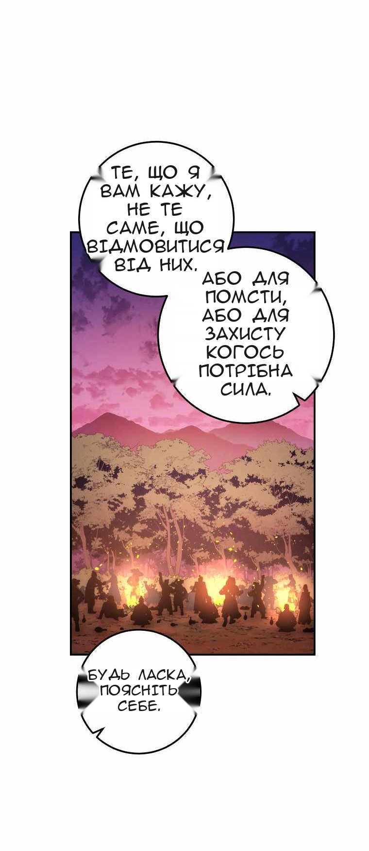 Сторінка 91