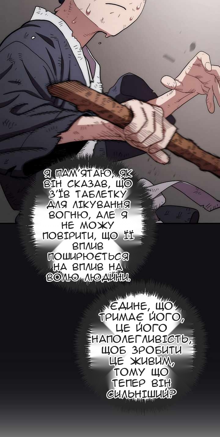 Сторінка 11