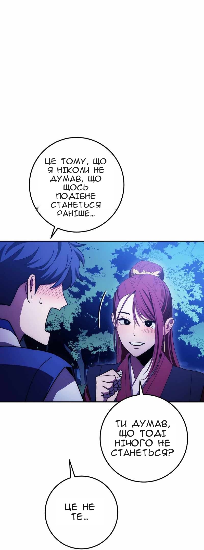 Сторінка 20