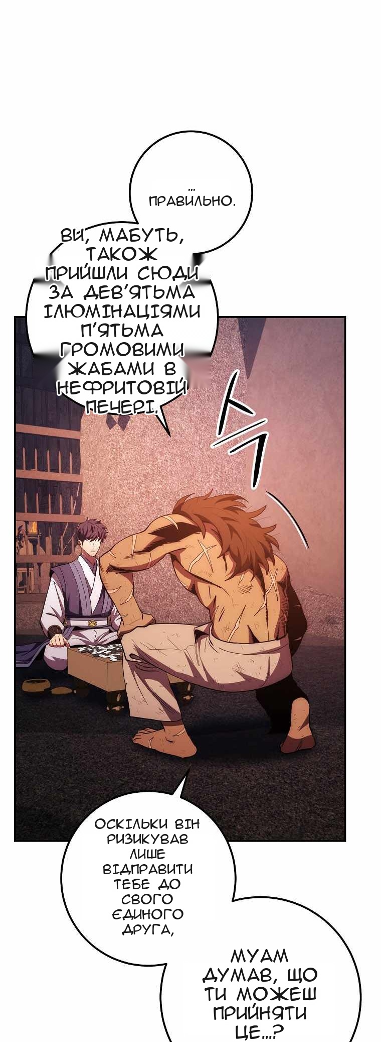 Сторінка 50