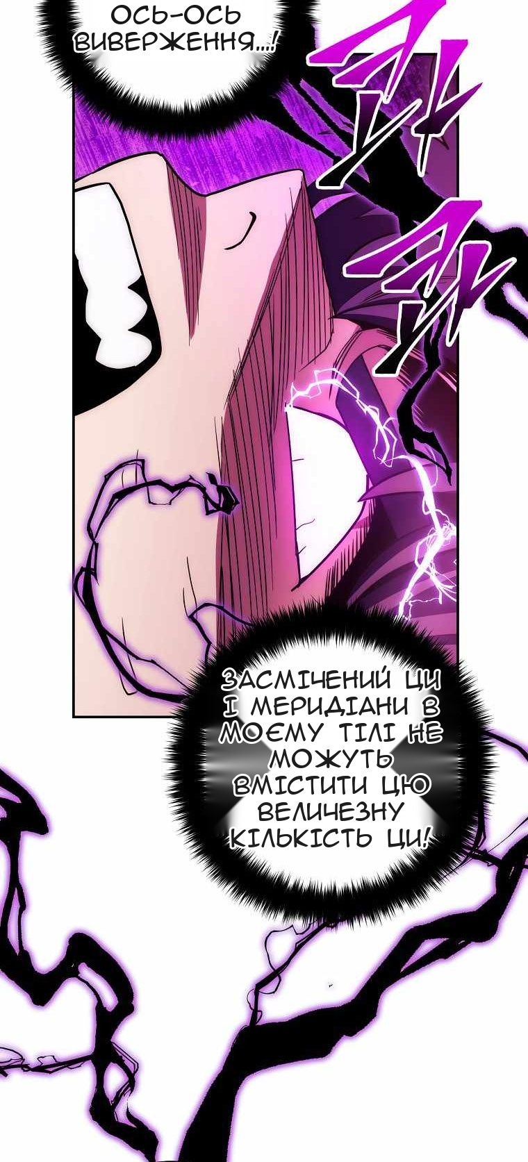 Сторінка 70