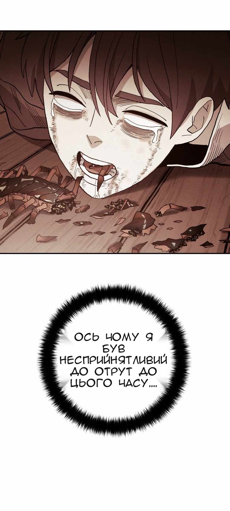Сторінка 7