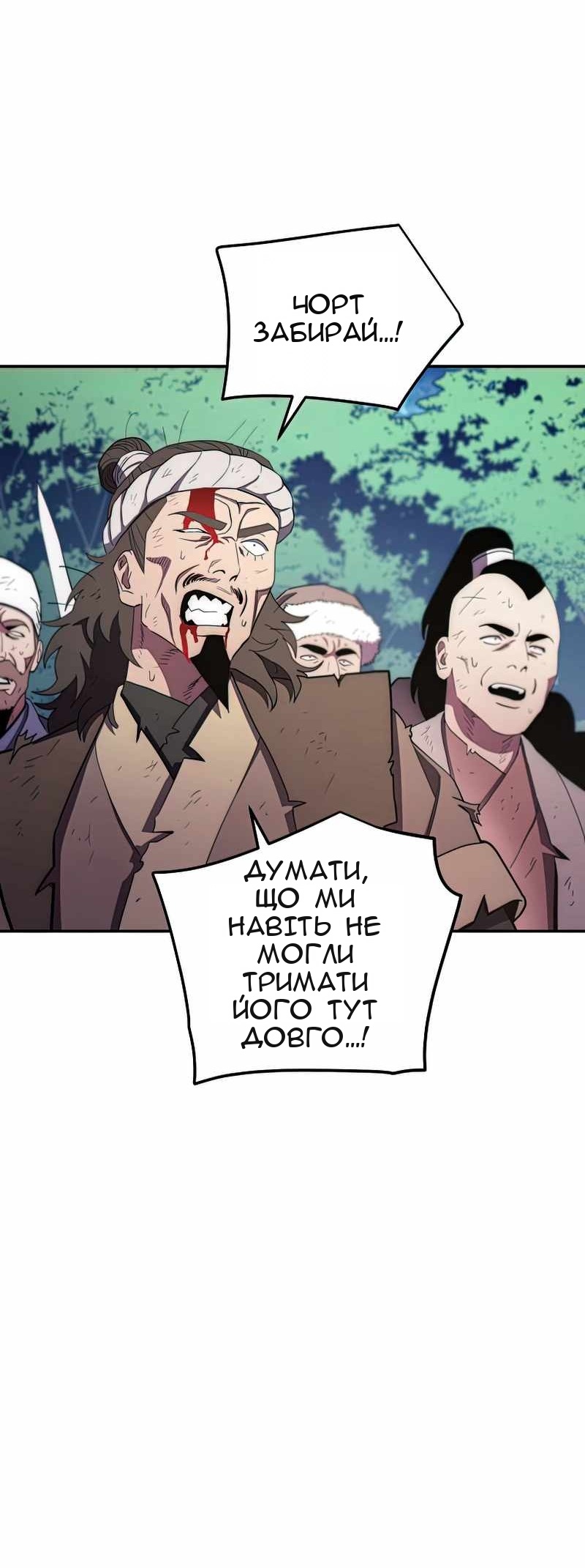 Сторінка 81