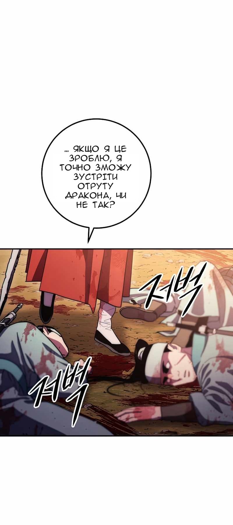 Сторінка 112