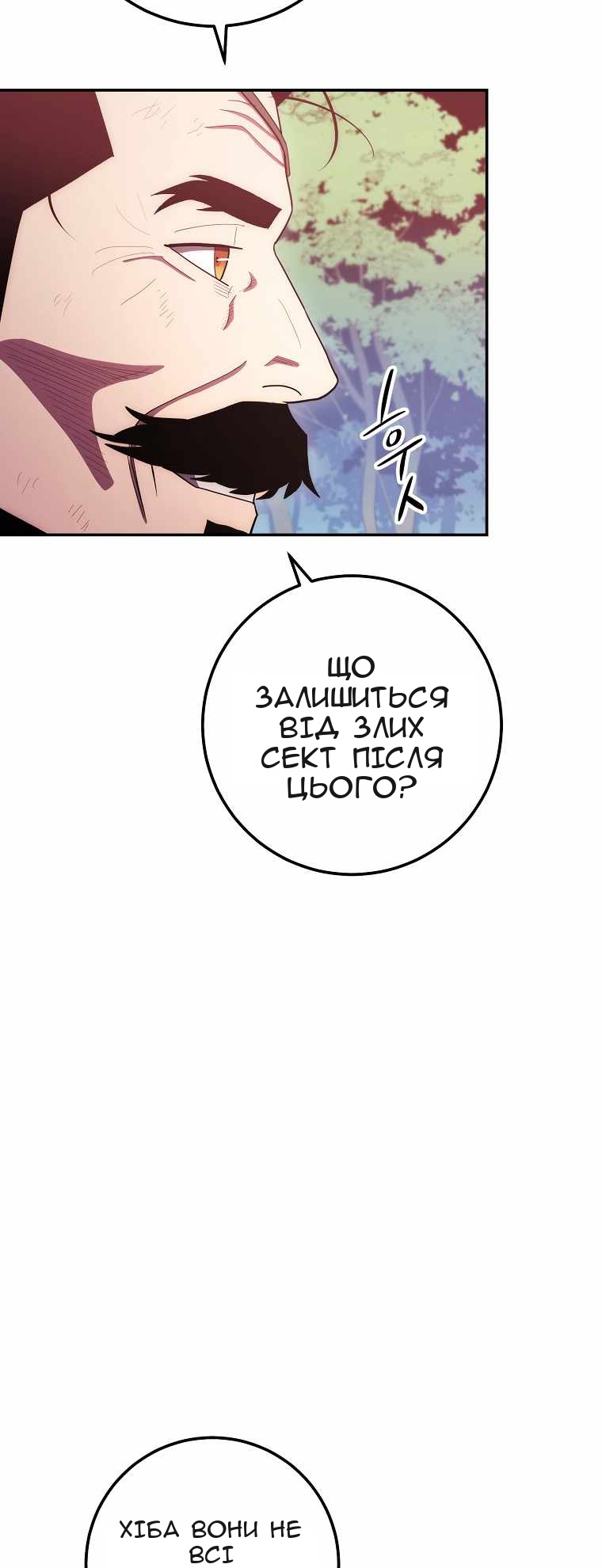 Сторінка 46