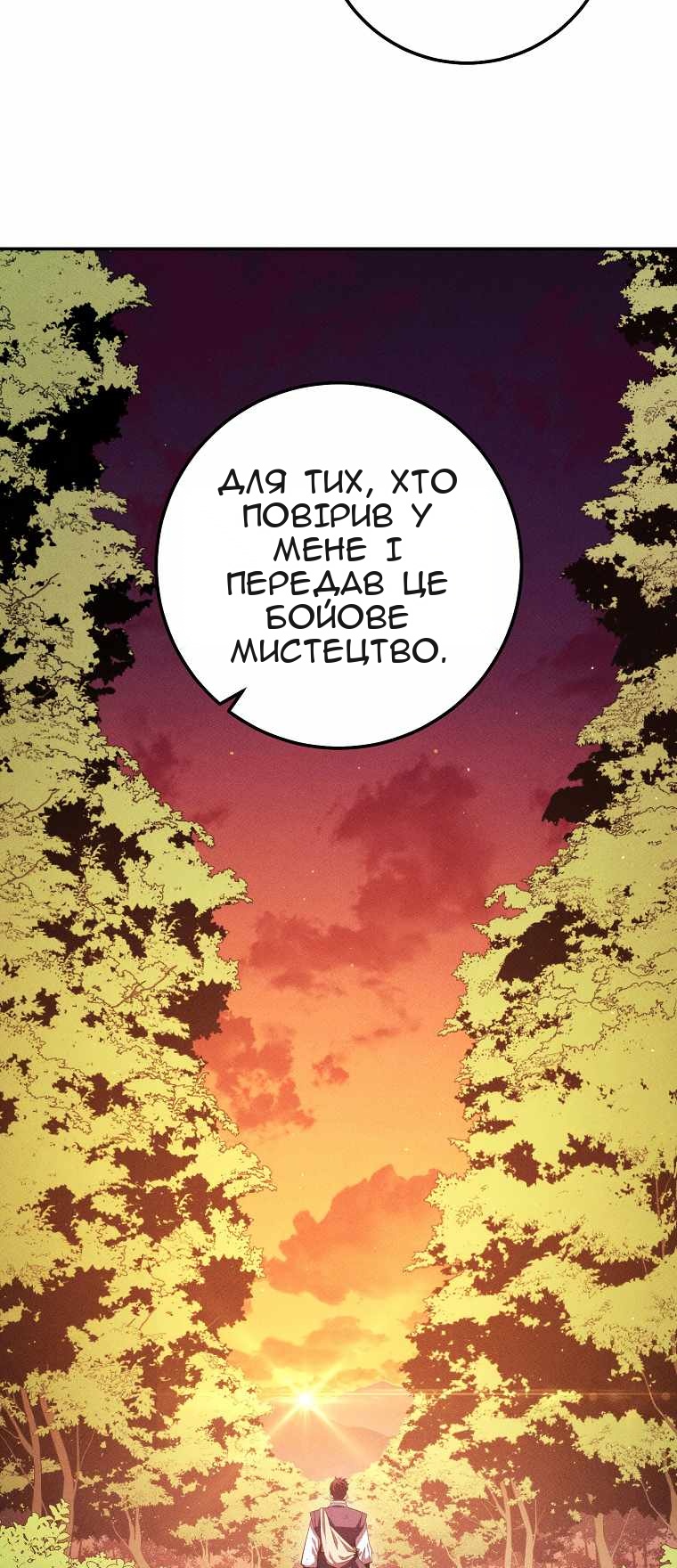 Сторінка 75