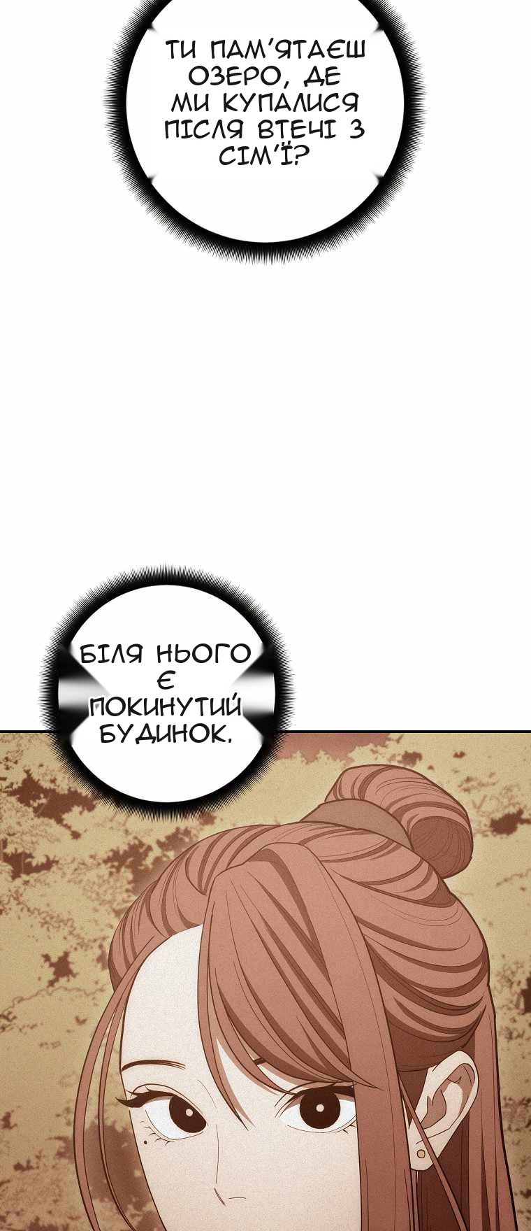 Сторінка 79