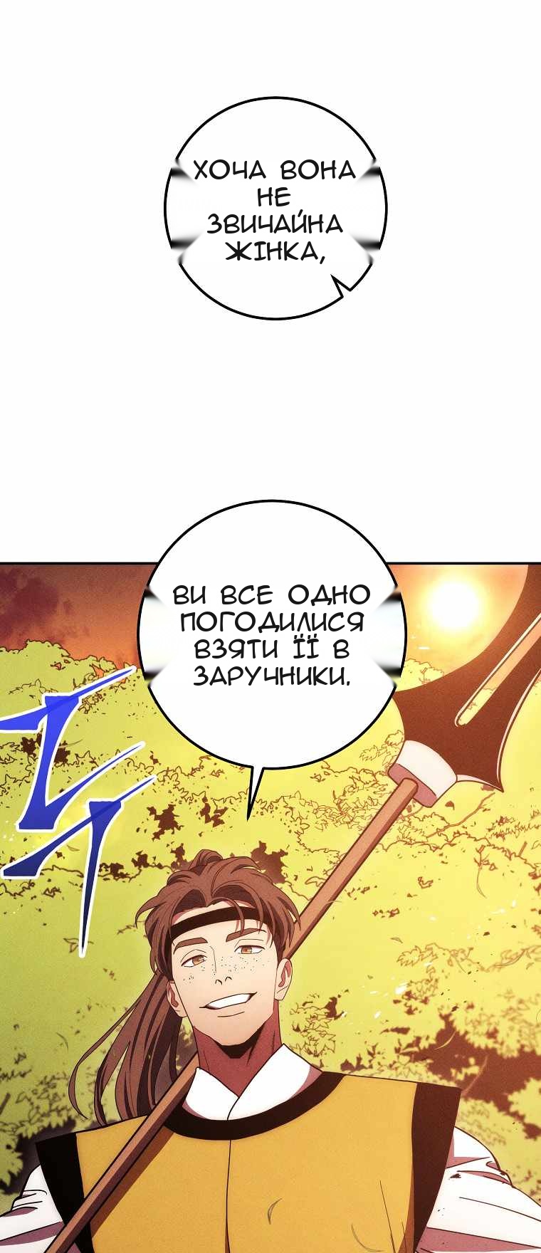 Сторінка 89