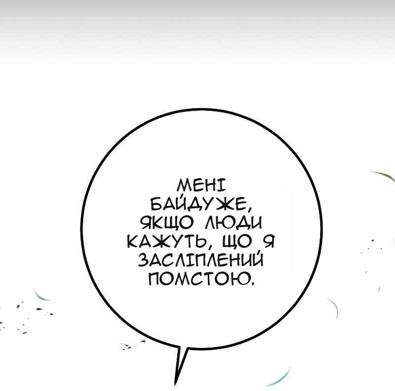 Сторінка 30