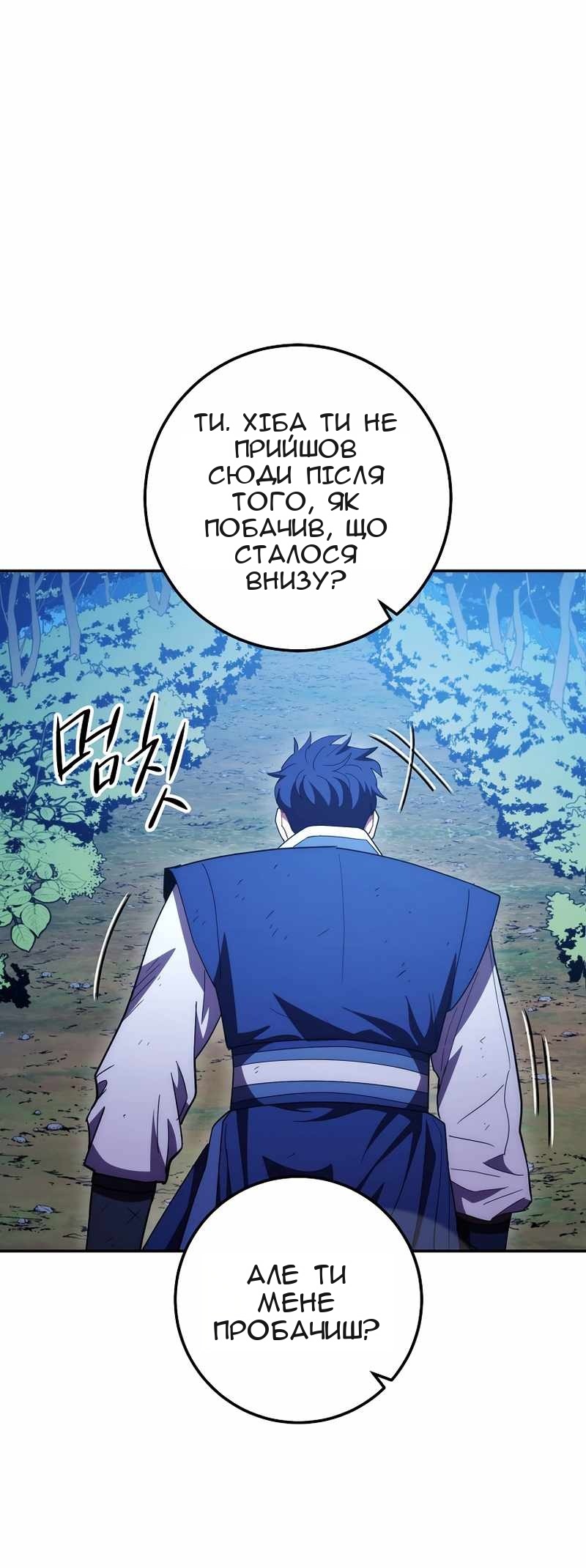 Сторінка 51