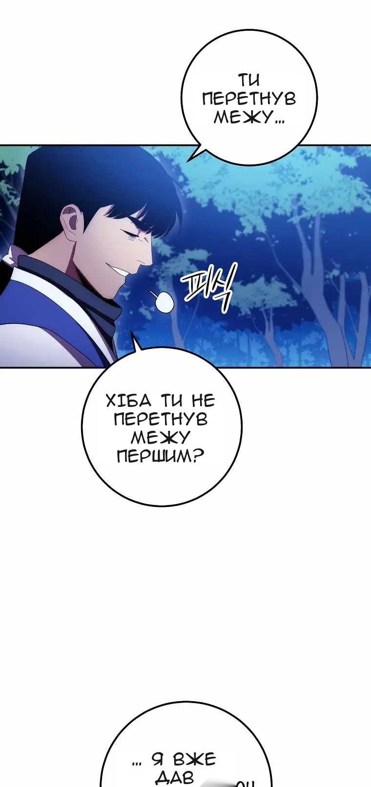 Сторінка 21