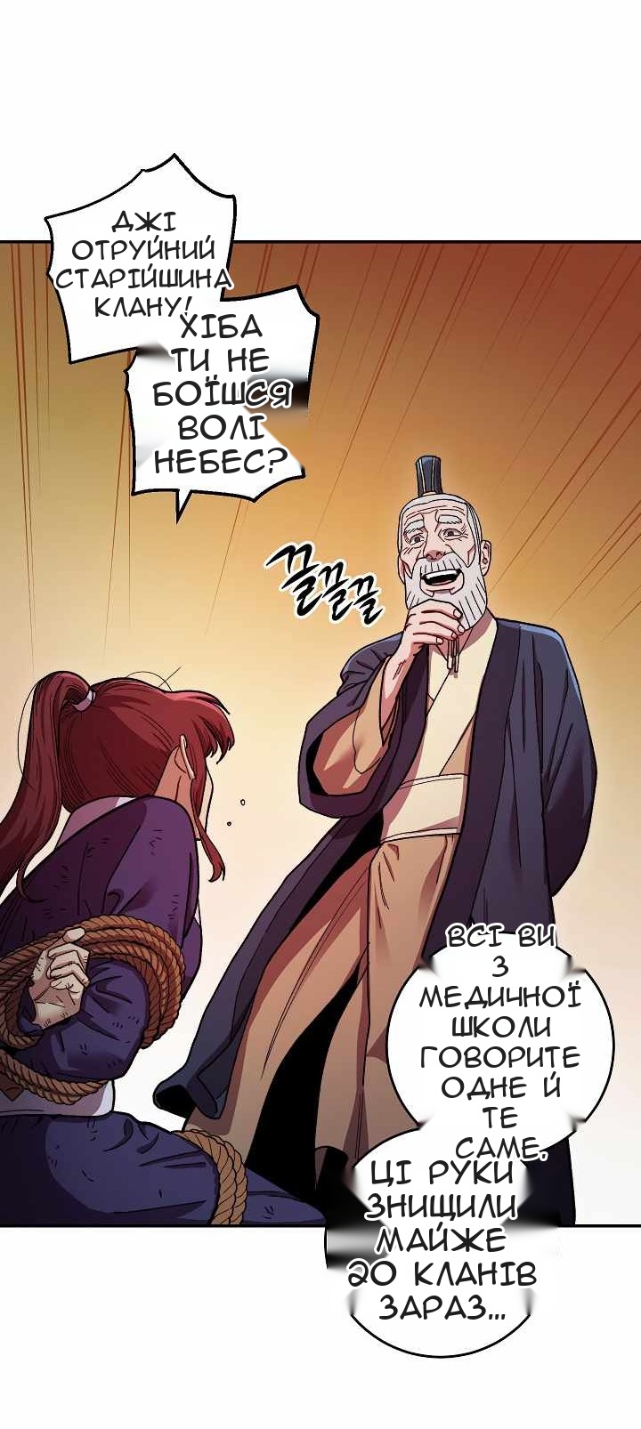 Сторінка 9
