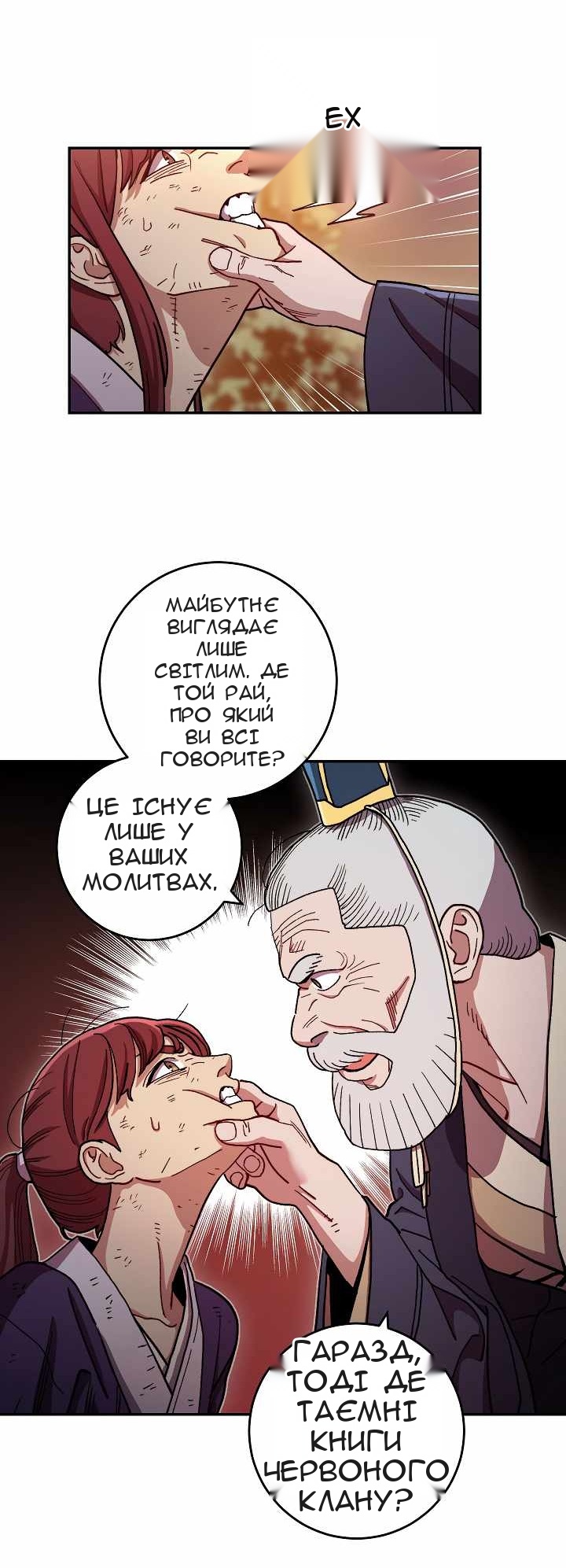 Сторінка 10
