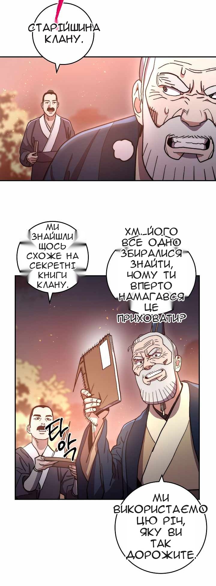 Сторінка 19