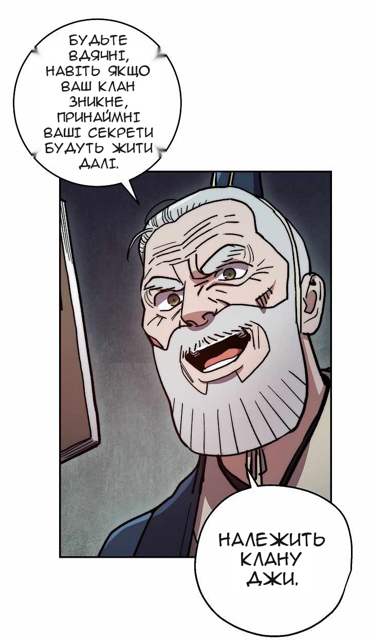Сторінка 20