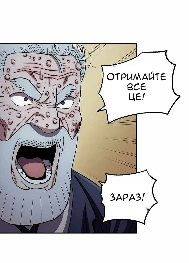 Сторінка 54