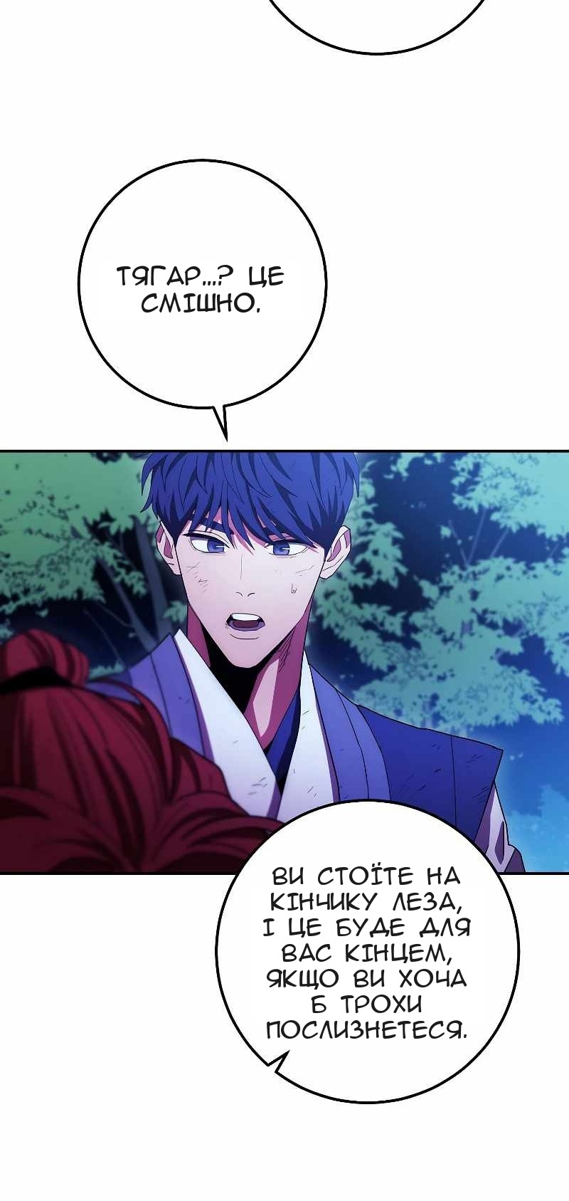 Сторінка 50