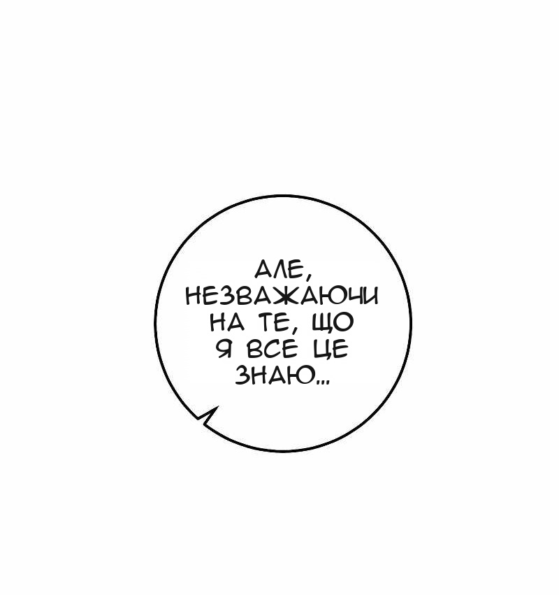 Сторінка 52